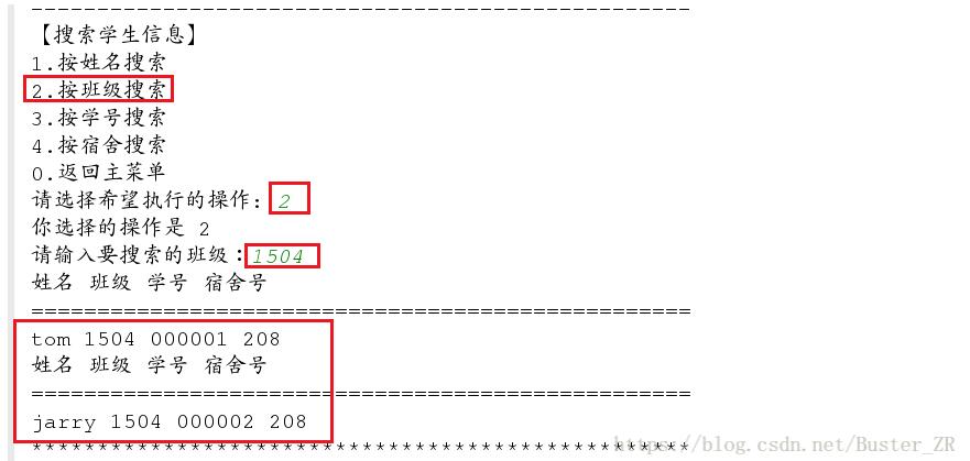 python实现宿舍管理系统的方法