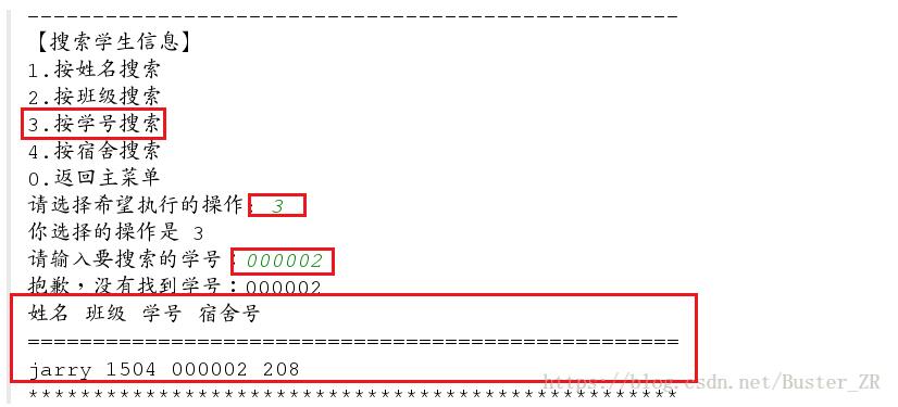 python實(shí)現(xiàn)宿舍管理系統(tǒng)的方法