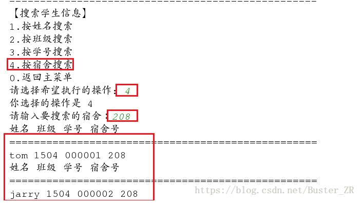 python实现宿舍管理系统的方法