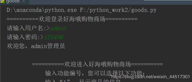 python如何实现超市商品销售管理系统