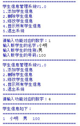 如何基于python实现学生信息管理系统