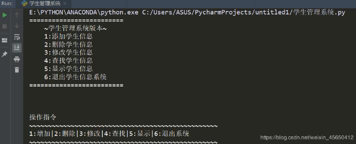 python如何创建学生管理系统