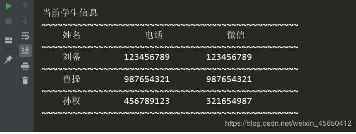 python如何创建学生管理系统