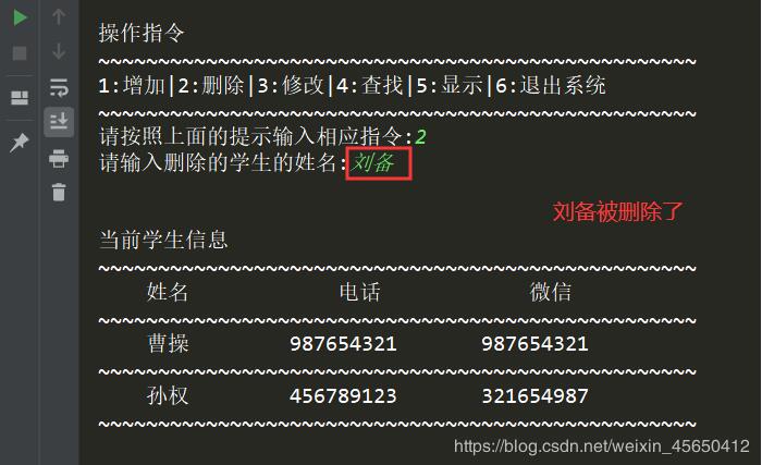 python如何创建学生管理系统