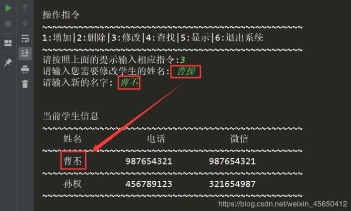 python如何创建学生管理系统