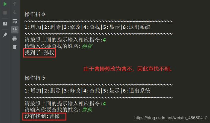 python如何创建学生管理系统