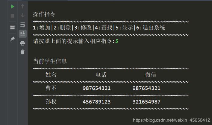 python如何创建学生管理系统