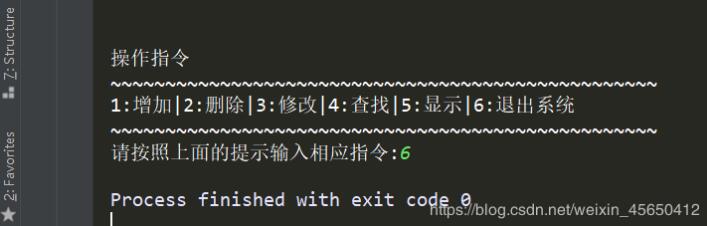 python如何创建学生管理系统