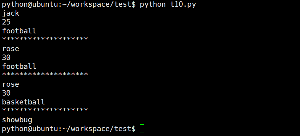 Python中私有化操作的示例分析