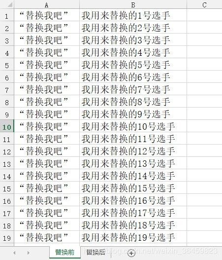 Python操作Excel实现批量替换功能