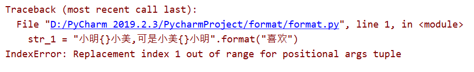 详解Python中的format格式化函数的使用方法