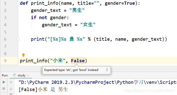 Python中函数的参数和返回值怎么用