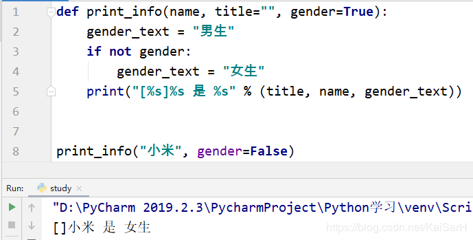 Python中函数的参数和返回值怎么用