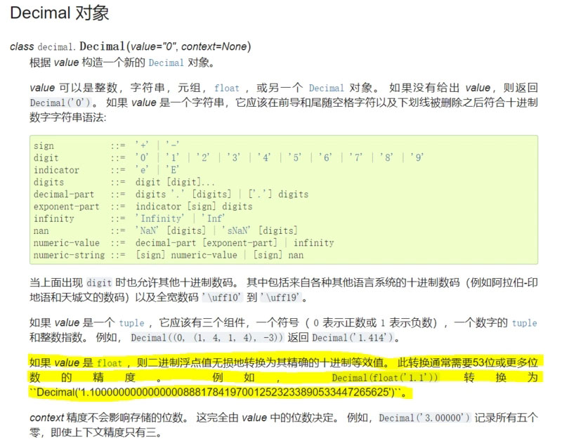 Python中浮点数四舍五入问题的示例分析