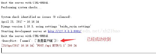 django實現(xiàn)web接口 python3模擬Post請求方式