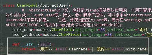 Django自定义用户表+自定义admin后台中的字段实例