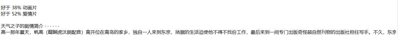 Python爬取豆瓣视频信息代码实例