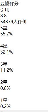 Python爬取豆瓣视频信息代码实例