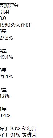 Python爬取豆瓣視頻信息代碼實(shí)例