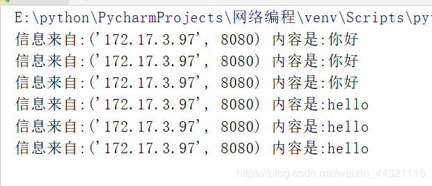 Python实现基于socket的udp传输与接收功能详解