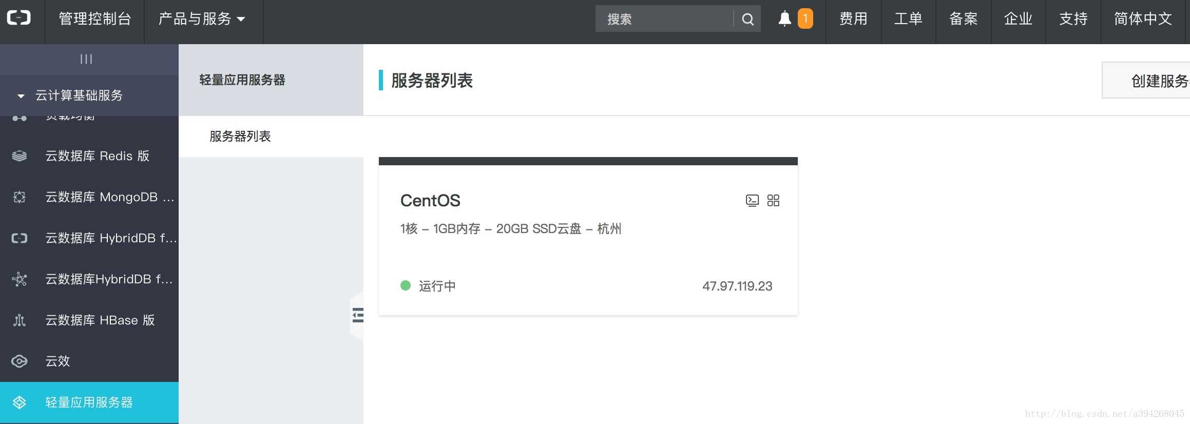 详解centos7+django+python3+mysql+阿里云部署项目全流程