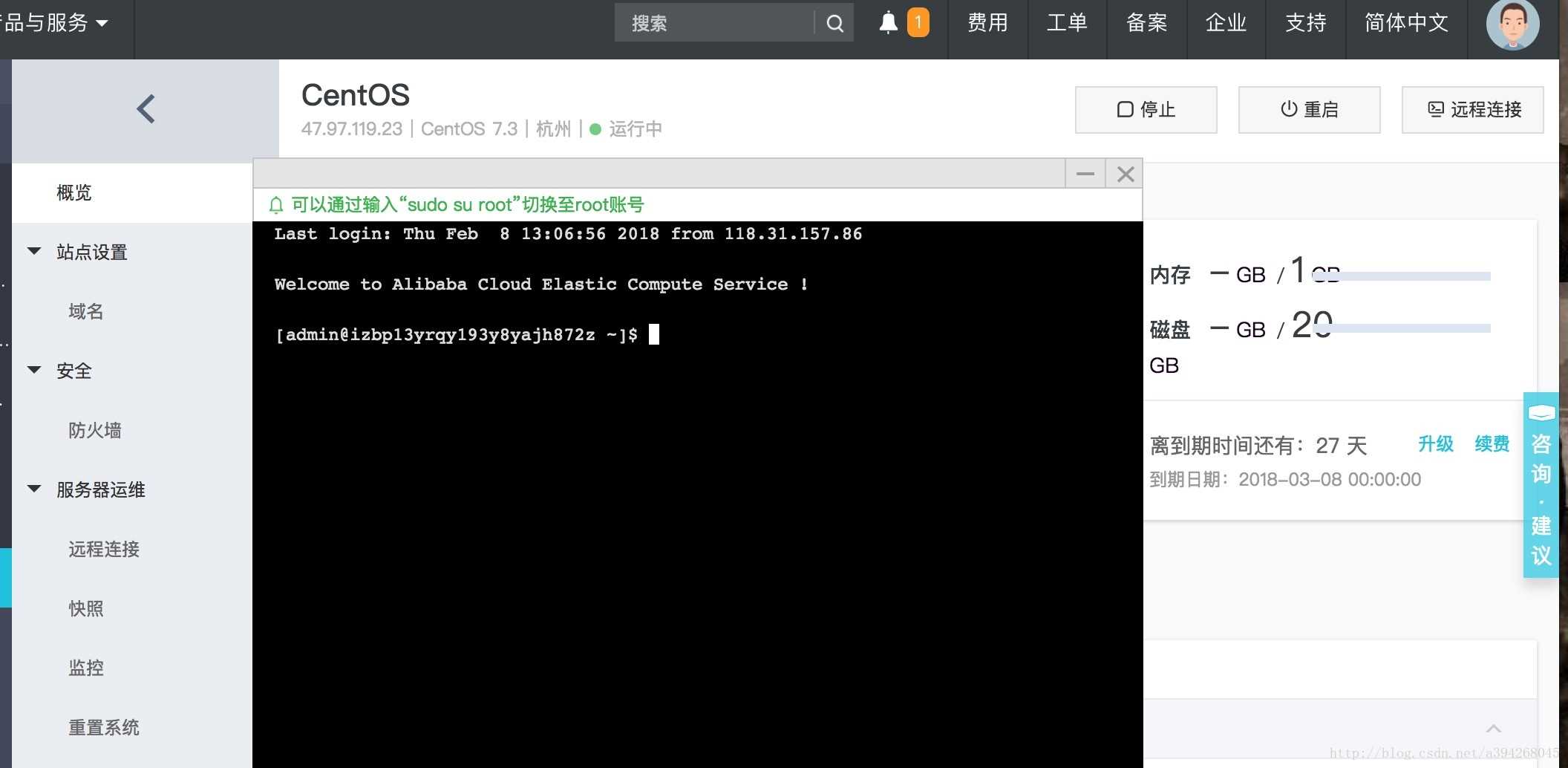 詳解centos7+django+python3+mysql+阿里云部署項(xiàng)目全流程