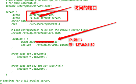 centos+nginx+uwsgi+Django实现IP+port访问服务器的示例分析