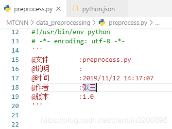 VSCode中自动为Python文件添加头部注释