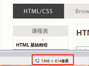 怎么在python中对元素进行长截图