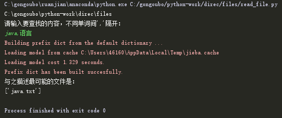 Python倒排索引之查找包含某主题或单词的文件