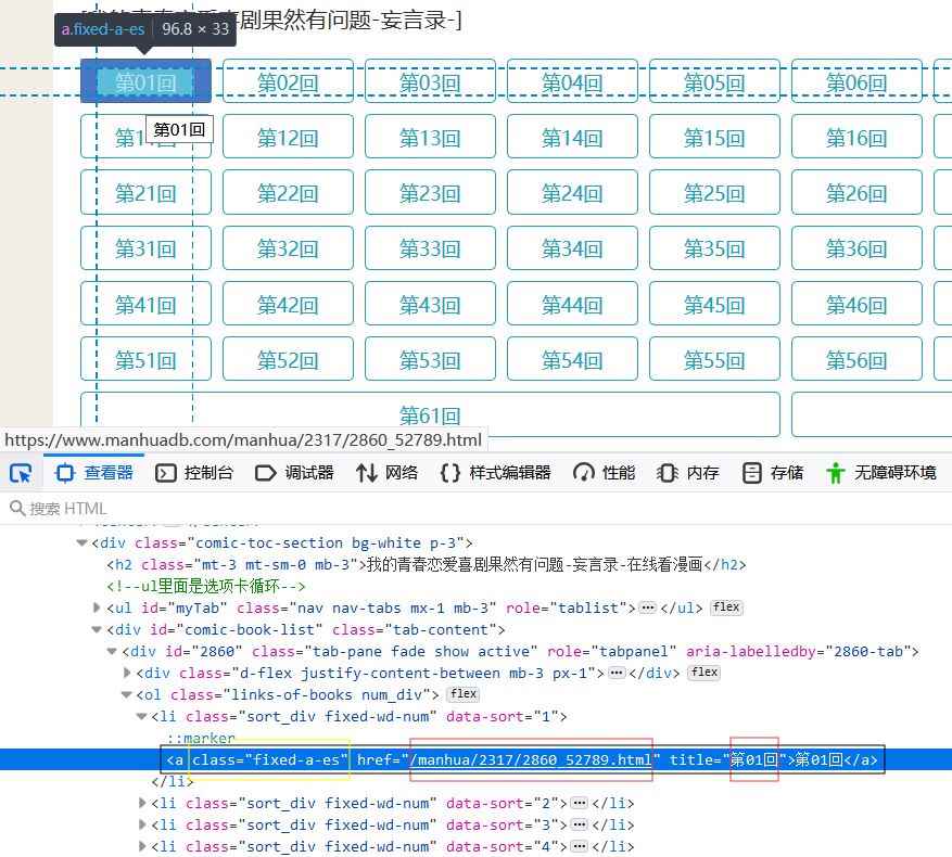 如何使用Python實(shí)現(xiàn)ComicReaper漫畫(huà)自動(dòng)爬取腳本