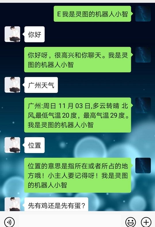 Python怎么使用微信接入图灵机器人