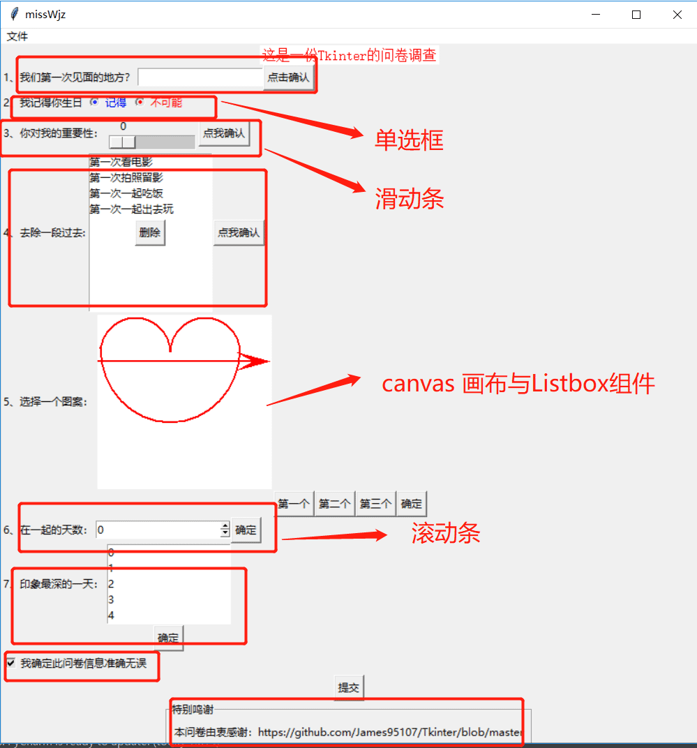 如何在python中使用tkinter控件进行布局