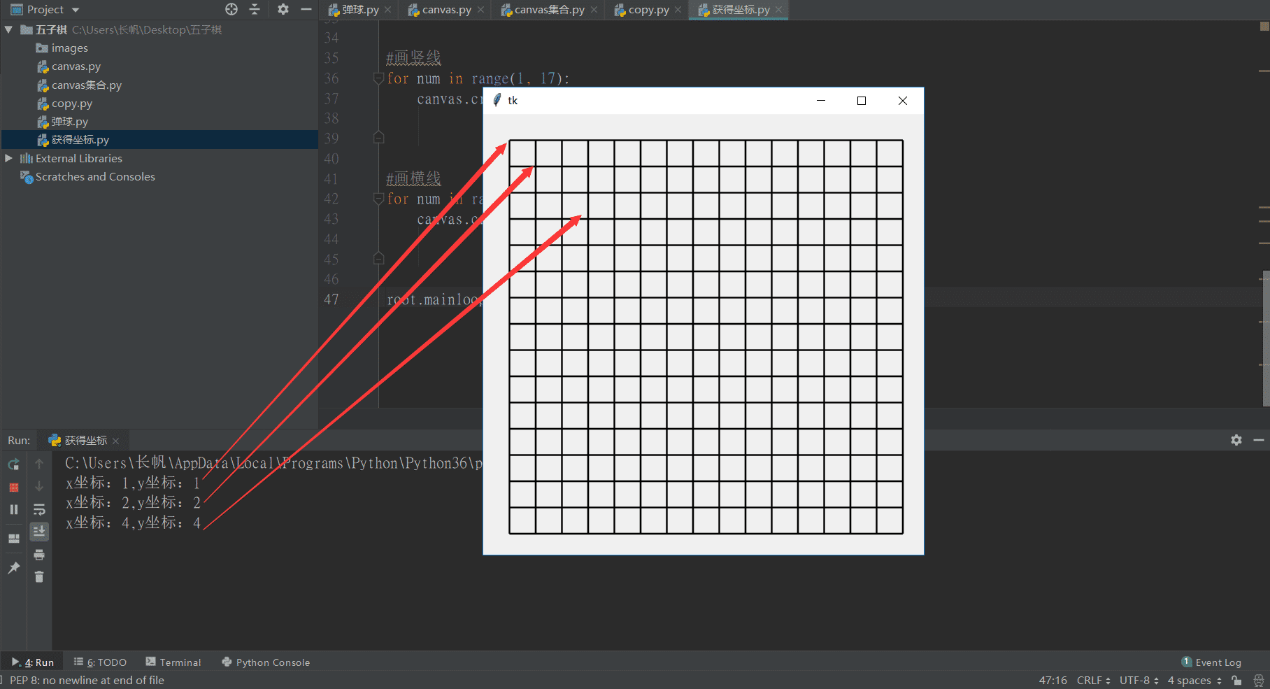 python 五子棋如何获得鼠标点击坐标