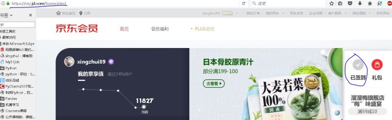 怎么利用python Selenium实现自动登陆京东签到领金币功能
