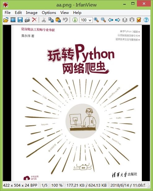 Python使用Opencv实现图像特征检测与匹配的方法