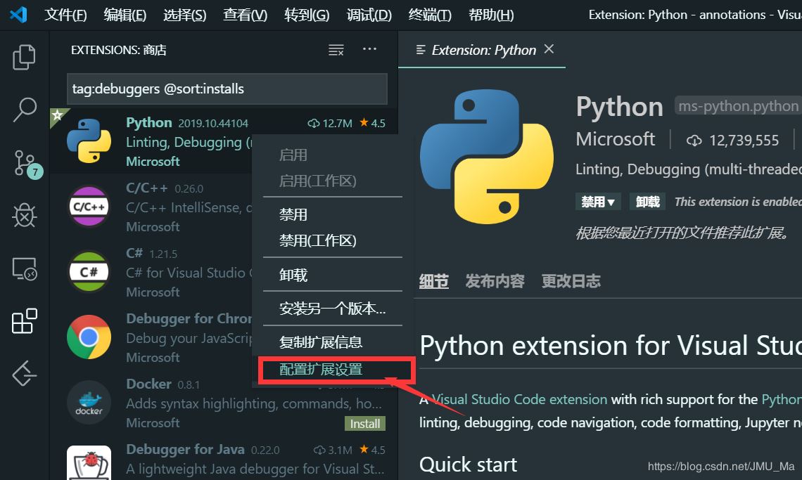 如何在VSCode上轻松舒适的配置Python的方法步骤