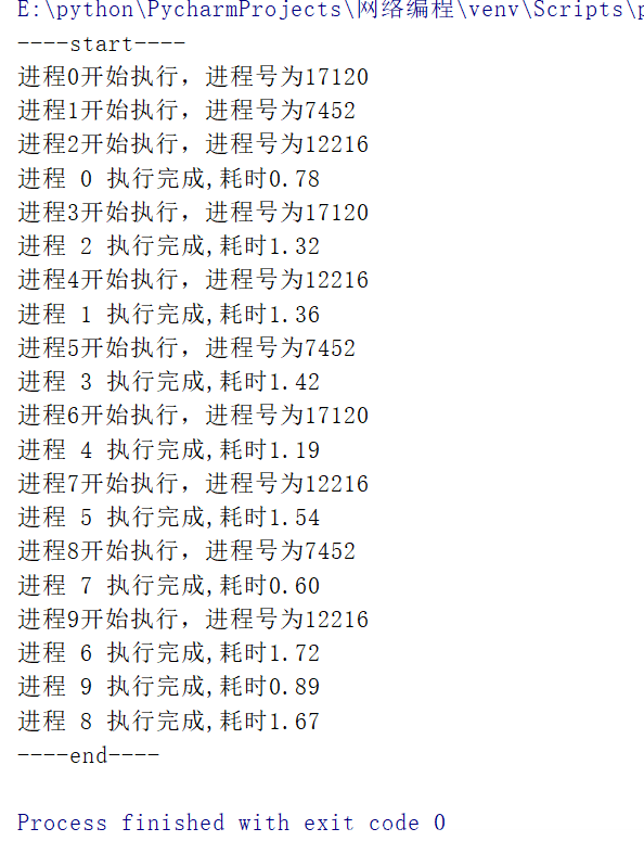 python實現(xiàn)通過隊列完成進程間的多任務功能示例