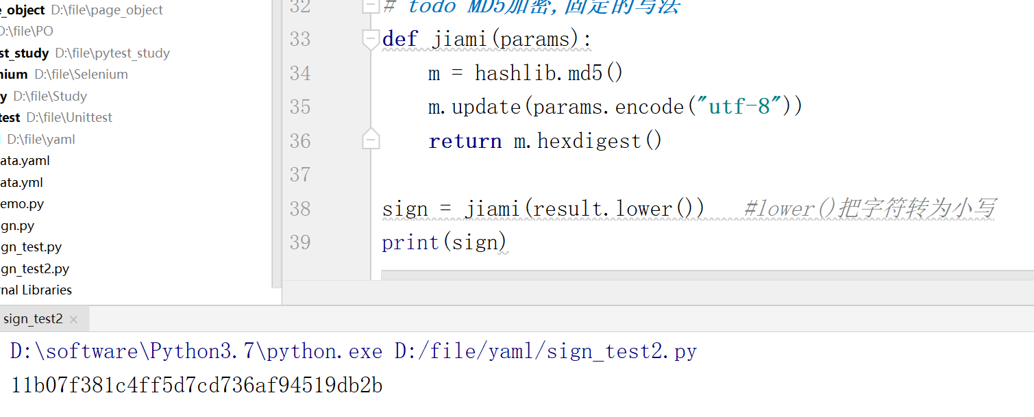 PYTHON实现SIGN签名的过程解析