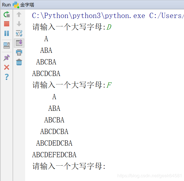 python实现输入任意一个大写字母生成金字塔的示例