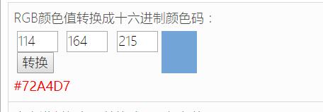 Python3如何识别判断图片主要颜色并和颜色库进行对比的方法