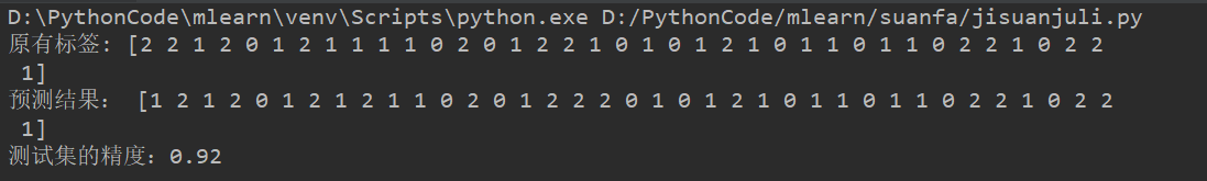 python中KNN算法怎么实现鸢尾花数据集分类