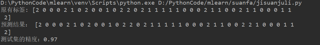 python中KNN算法怎么实现鸢尾花数据集分类