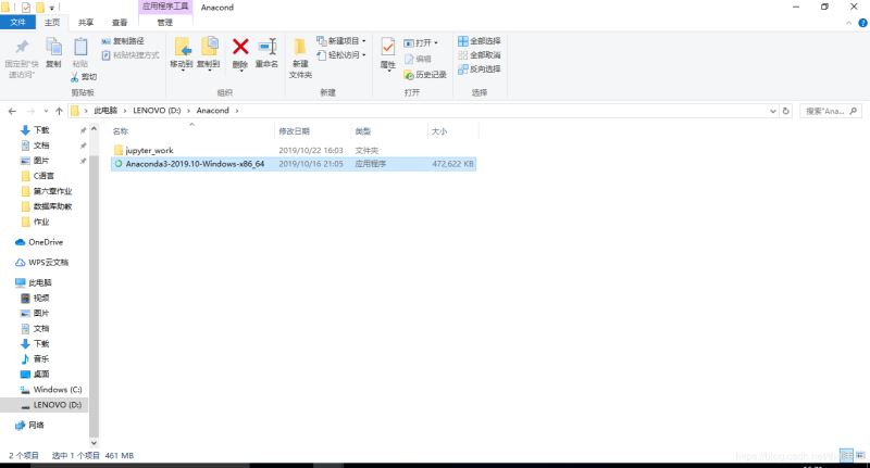 win10下安装Anaconda的教程（python环境+jupyter_notebook)