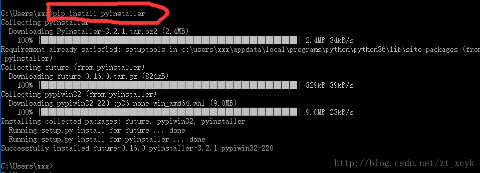 Python 3.6打包成EXE可执行程序的实现