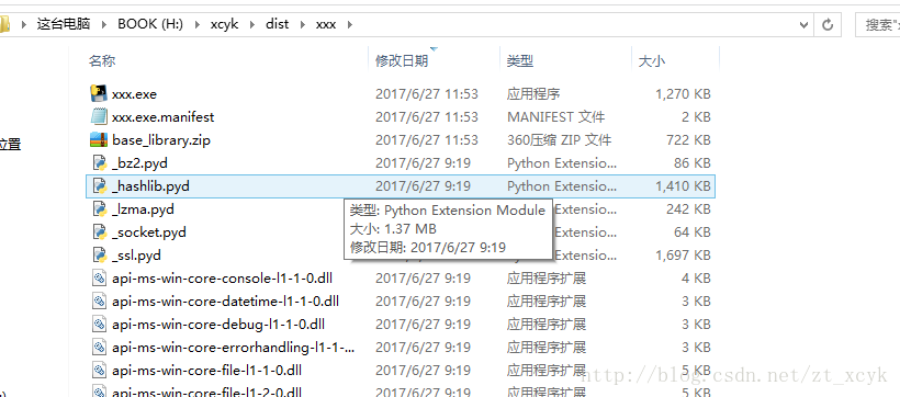 Python 3.6打包成EXE可执行程序的实现