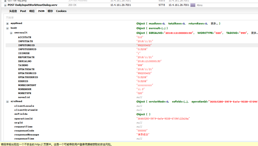 python如何发送json数据