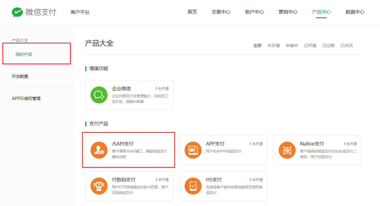 Django1.11配合uni-app发起微信支付的实现