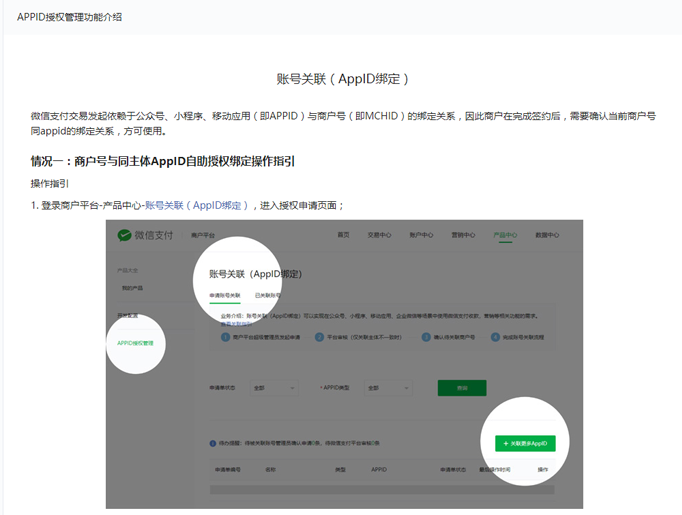 Django1.11配合uni-app发起微信支付的实现