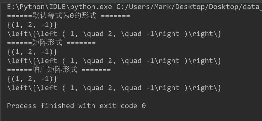 Python数据处理之Sympy如何实现解方程